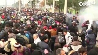 Мигранты пытаются прорвать границу ЕС. Полиция применяет газ