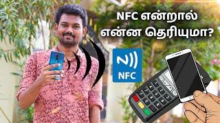 NFCன்னா என்ன தெரியுமா?  What is NFC? Explained  Tamil  Tech Boss