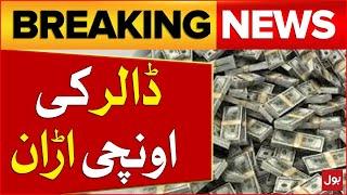 Dollar Price Increased In Pakistan  Big News  Latest News  Breaking News