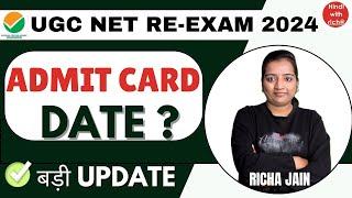 UGC NET ADMIT CARD 2024।NET RE-EXAM UPDATE।HINDI WITH RICHA।UGC NET RE EXAM ADMIT CARD 2024 JUNE