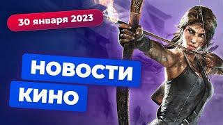 Сериал по Tomb Raider ремейк Носферату номинанты на Оскар — Новости кино