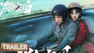 Chase The Truth Official Trailer  Starring Wang ZiqiTian YuSu Xiaotong