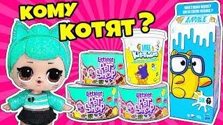 #LPS КОТЯТА В МОЛОКЕ Lost Kitties Surprise Мультик Куклы ЛОЛ Сюрприз Распаковка Литлест Пет ШОП