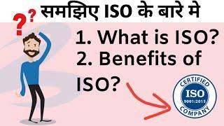 What is ISO Standard  Benefits of ISO certification.