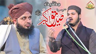 Manqabat Hazrat Sayyadina Siddique Akbar Radiyallah O Tala Anho by Ghulam Fareed Chishti