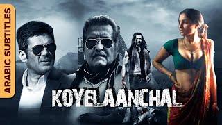 كويلانشال  Koyelaanchal With Arabic Subtitles  Hindi Action Movie  Vinod Khanna  Sunil Shetty
