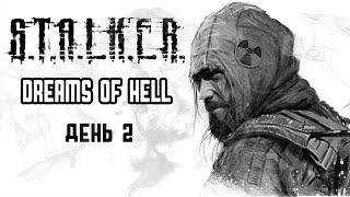 ФАТАЛЬНАЯ ОШИБКА. ДЕНЬ 2. Dreams of Hell  S T A L K E R  Anomaly