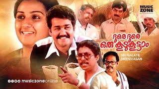 Doore Doore Oru Koodu Koottam  Full Movie HD  Mohanlal Menaka Jagathy Nedumudi Sukumari