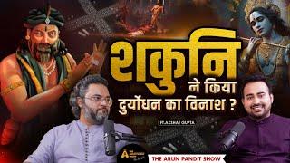 Mahabharat Ke Raaz Krishna Shakuni Duryodhan Ka Asli Sach Ft. Akshat Gupta  The ArunPandit Show