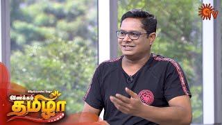 Vanakkam Tamizha with Actor Manoj Bharathiraja - Full Show  31st December 19  Sun TV