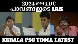 2024 LDC Exam latest news - troll video  Kerala PSC troll video #keralapsc #psclatestnews