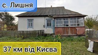 Огляд будинку в с. Лишня Київська область Фастівський р-н. ПРОДАЖ.