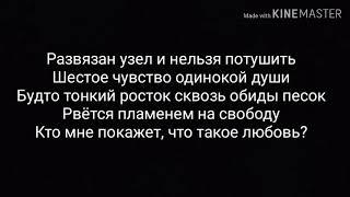 Меланхолия Палина Гагарина  Караоке  Караоке с исполнителем песни  Текст песни Меланхолия