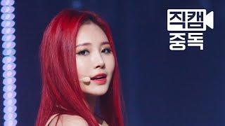 Fancam Yura of GIRLS DAY걸스데이 유라 Ring My Bell링마벨 @M COUNTDOWN_150716 직캠중독 온라인