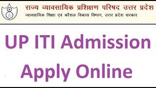 UP ITI Admission Online Form 2021 Kaise Bhare ¦¦ How to Fill UP ITI Form 2021 ¦¦ UP ITI 2021 Form