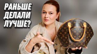 ВИНТАЖНЫЕ СУМКИ LV ЛУЧШЕ ПО КАЧЕСТВУ?  LV ELLIPSE PM