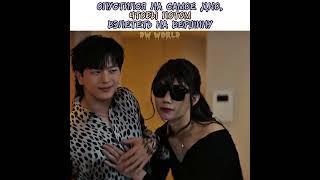 Опустился на самое дно чтобы потом взлететь на вершину #дорама #dorama #kdrama