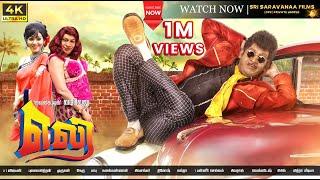 ELI Tamil Full HD Movie Vaigai Puyal Vadivelu & Sadha Super Hit Comedy Action Thriller Tamil Movie