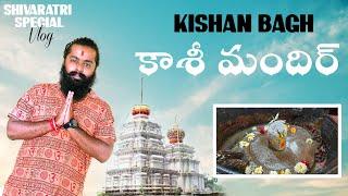 Kashi Bugga Temple   Balveer Singh Vlog  Hyderabad Dhoolpet - Kishan Bagh  Shivaratri