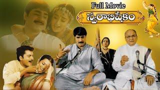 SWARABHISHEKAM  స్వరాభిషేకం  SRIKANTH LAYA SHIVAJI URVASI K.VISHWANATH MUSICAL HIT MOVIE