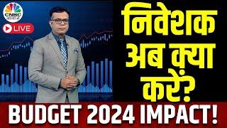 Budget BIG Market Impact LIVE  बजट का बाजार पर क्या होगा असर?  Budget 2024  CNBC Awaaz