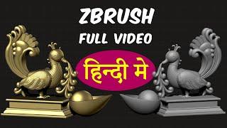 ZBrush Digital sculpting for Jewelry Design - Brass Lamp - Mayur - हिन्दी मे