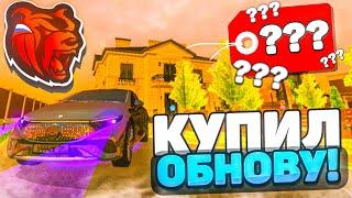 КУПИЛ ДОМ НА РУБЛЁВКЕ И ЭЛЕКТРОКАР  ОБЗОР ОБНОВЛЕНИЯ НА БЛЕК РАША - BLACK RUSSIA ICE