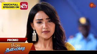 Poova Thalaya - Promo  25 June 2024   Tamil Serial  Sun TV