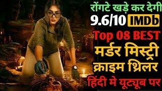 Top 8 South Suspense Murder Mystery Crime Thriller Movie In Hindi On YouTube l Murder Mystery Thrill