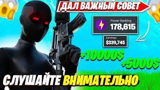 ВАНЯКЕК ПРО УСПЕХ В КИБЕРПОРТЕ И ЗНАКОМСТВО С КАРМИ. VANYAKEK SOLO ARENA FORTNITE PRO PLAYS НАРЕЗКИ