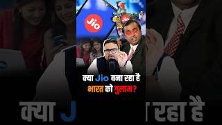 Jio अब जीने नहीं देगा ?  Why Jio Increased Prices ? #Jio #Airtel #Vi #TrendingNow #MobilePlans