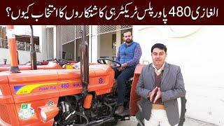 Al-Ghazi Tractor New Holland Power Plus 480  Special model 2023  Al-Ghazi Tractors