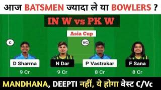 IN W vs PK W  Dream11 Prediction INDW vs PAKW Dream11 Prediction INDW vs PAKW Asia Cup T20 Dream11