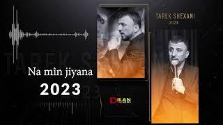 Tarek Shexani - Na mîn jiyana - طارق شيخاني - نا من شيانا - by Dilan Audio 2023