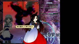 Touhou 14 DDC. Kagerou Normal best awoo