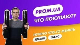 Сезон продаж начался. Тест нового товара на Facebook. Нужен офис?