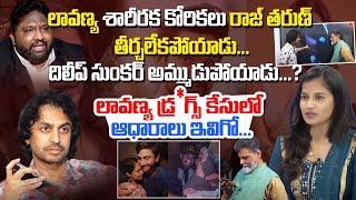 RJ Shekar Basha Exclusive Interview  RJ Shekar Basha About Lavanya & Sunkara Frauds  Raj Tarun