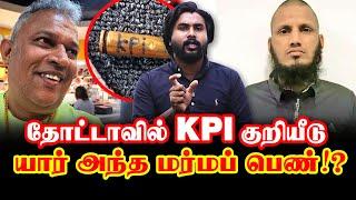 தோட்டாவில் KPI குறியீடு  யார் அந்த மர்மப் பெண்?