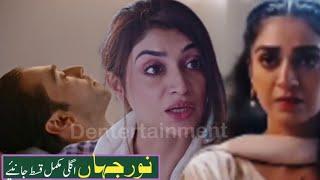 Upcoming Ep Noor Jahan 17 and 18 review by dentertainment kk - Noor Jahan 16 review by dkk