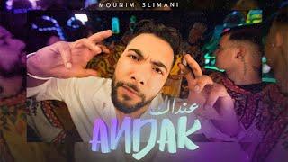 Mounim Slimani - Andak Official Music Video 2023  منعم سليماني - عنداك