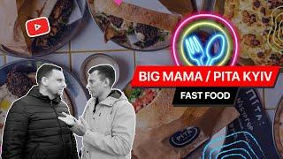 Поиск самой вкусной шаурмы Big Mama & Pita Kyiv  Лучшая шаурма в Киеве