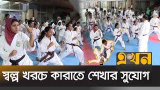 স্মার্টফোন এবং মাদকাসক্তি রুখতে সহায়ক কারাতে  Karate  Ekhon TV