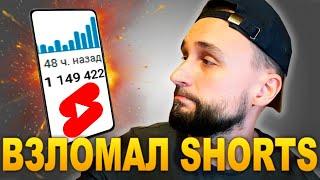 Как БЫСТРО набрать МИЛЛИОН ПРОСМОТРОВ YouTube Shorts - 15 СПОСОБОВ