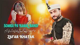 Somra Pa Kamal Bande Doka De Kram  New Pashto Songs 2024  Zafar Khatak  Official Music Video