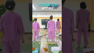 #shorts 키커지고 명기되는 골반진동공