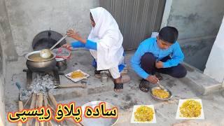 Village Style Simple Pulao Recipe    village life in pakistan   pakistani Hifza