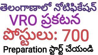 telanagana 700 VRO posts Recruitment 2018 important update syllabus & exam pattern and age limits