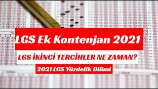 LGS Ek Kontenjan 2021  LGS İKİNCİ TERCİHLER NE ZAMAN? LGS YÜZDELİK DİLİMİ 2021  LGS 1.NAKİL TERCİH