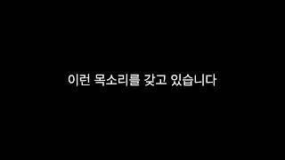 변성기가 엄청난 이유