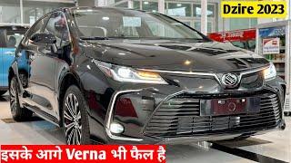 इसके आगे Verna भी फैल है  Maruti Suzuki Dzire Facelift 2023 